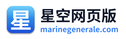 星空网页版